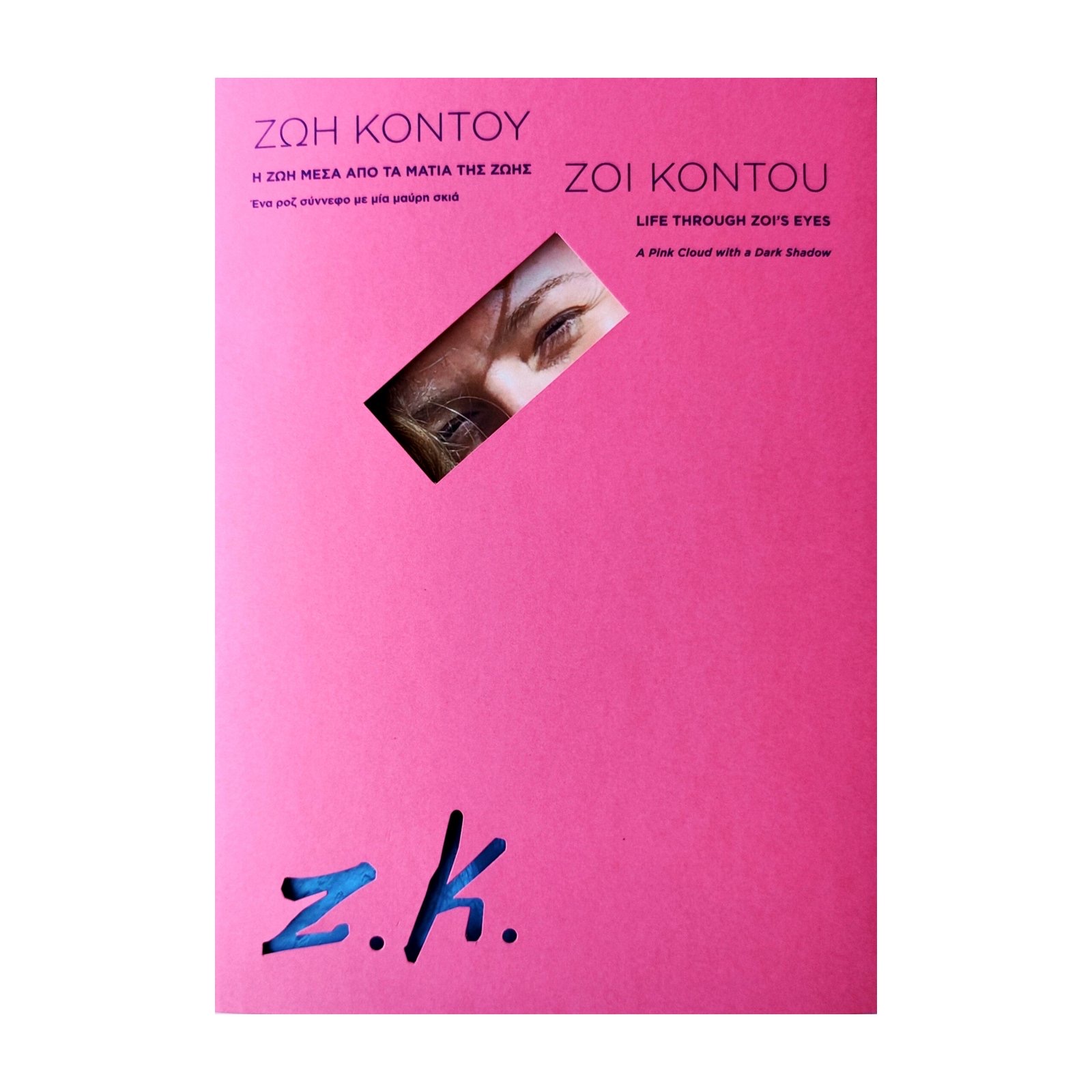 Zoe Kontou ''Life Through Zoi's Eyes''